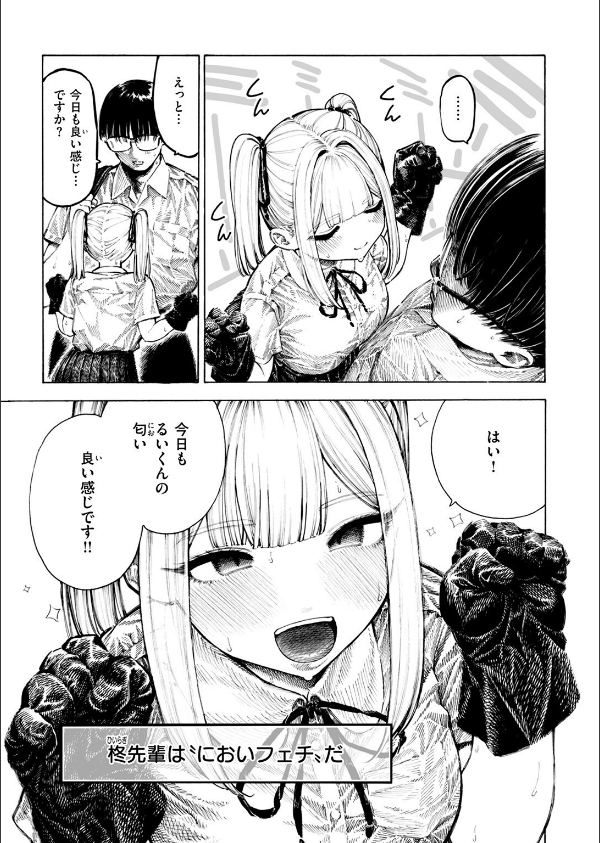 COMIC快楽天 2025年08月号_133枚目の画像